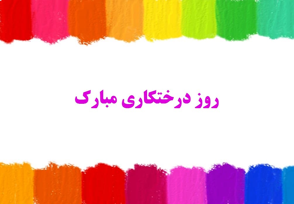 درختکاری