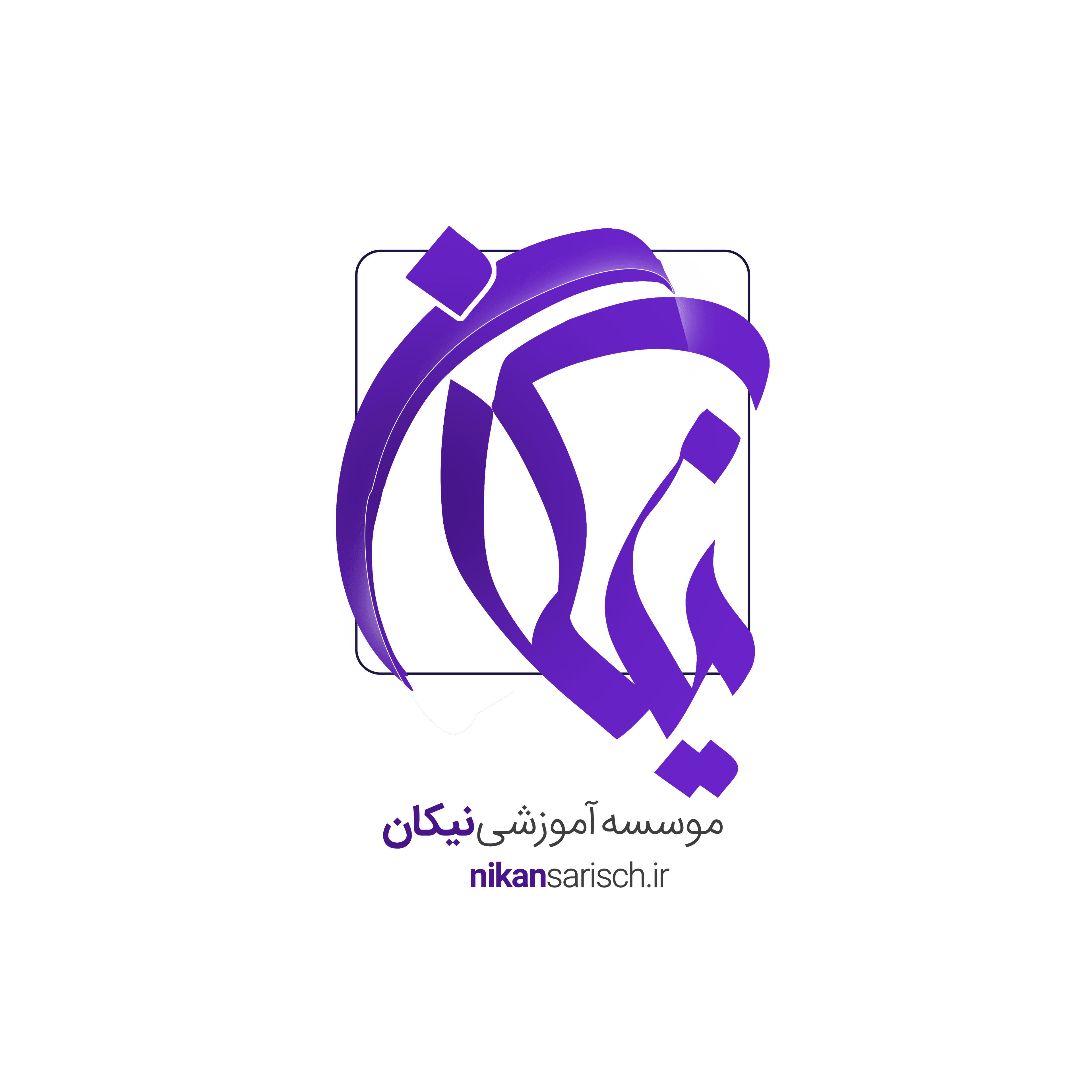 کادر اداری دبستان