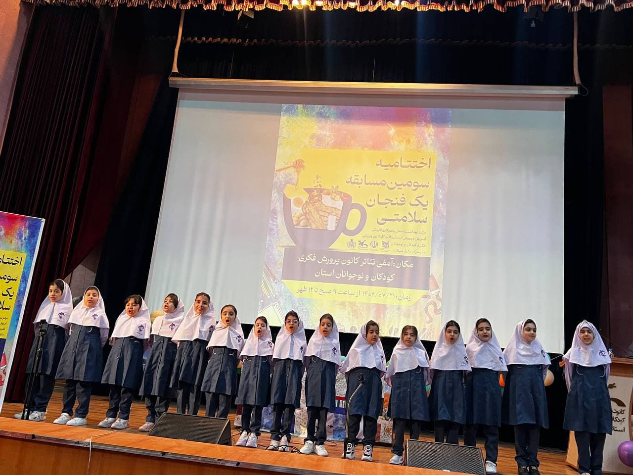 اجرای گروه سرود در مراسم یک فنجان سلامتی