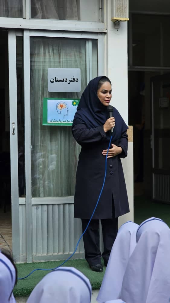 هفته سلامت و روان