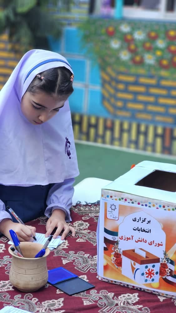 شورای دانش آموزی