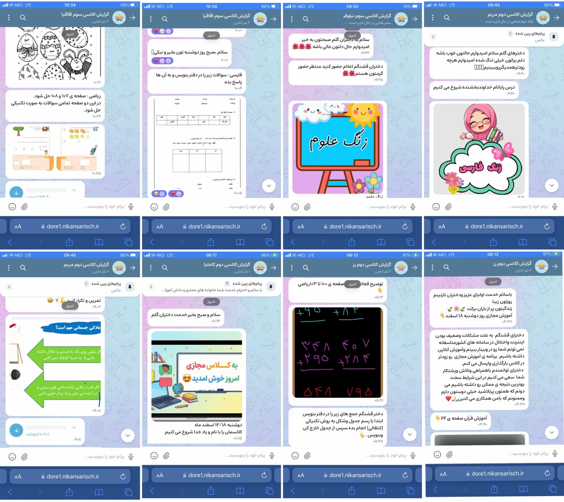 کلاس های غیرحضوری